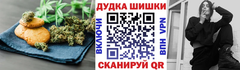 хочу Чердынь Canna-Cookies марихуана