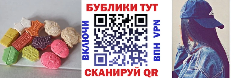 наркота  Чердынь  Ecstasy 250 мг 