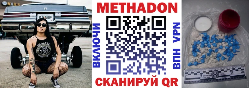 Метадон белоснежный  купить наркоту  Чердынь 